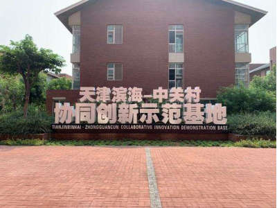 出租天津滨海新区中关村科技园650000㎡办公园区